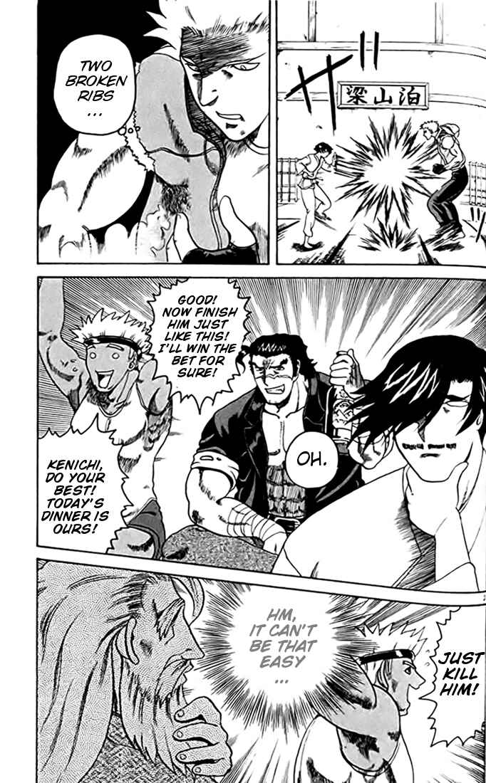 Page 3 Chapter 28 Tatakae! Ryouzanpaku Shijou Saikyou no Deshi