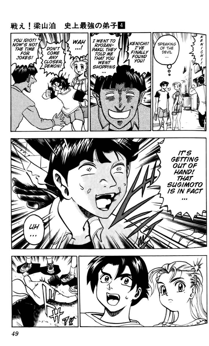 Page 15 Chapter 18 Tatakae! Ryouzanpaku Shijou Saikyou no Deshi