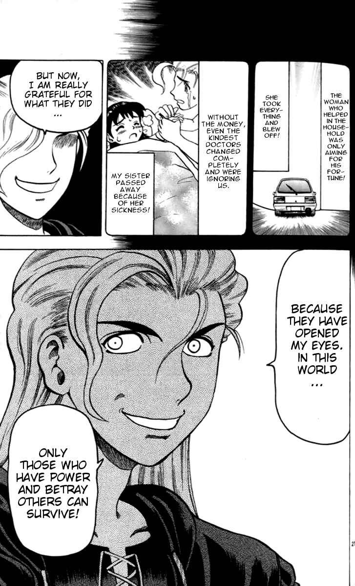 Page 25 Chapter 18 Tatakae! Ryouzanpaku Shijou Saikyou no Deshi
