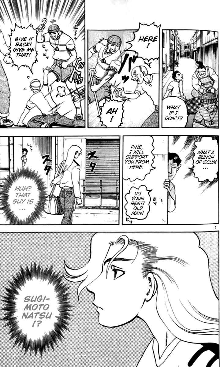 Page 7 Chapter 18 Tatakae! Ryouzanpaku Shijou Saikyou no Deshi