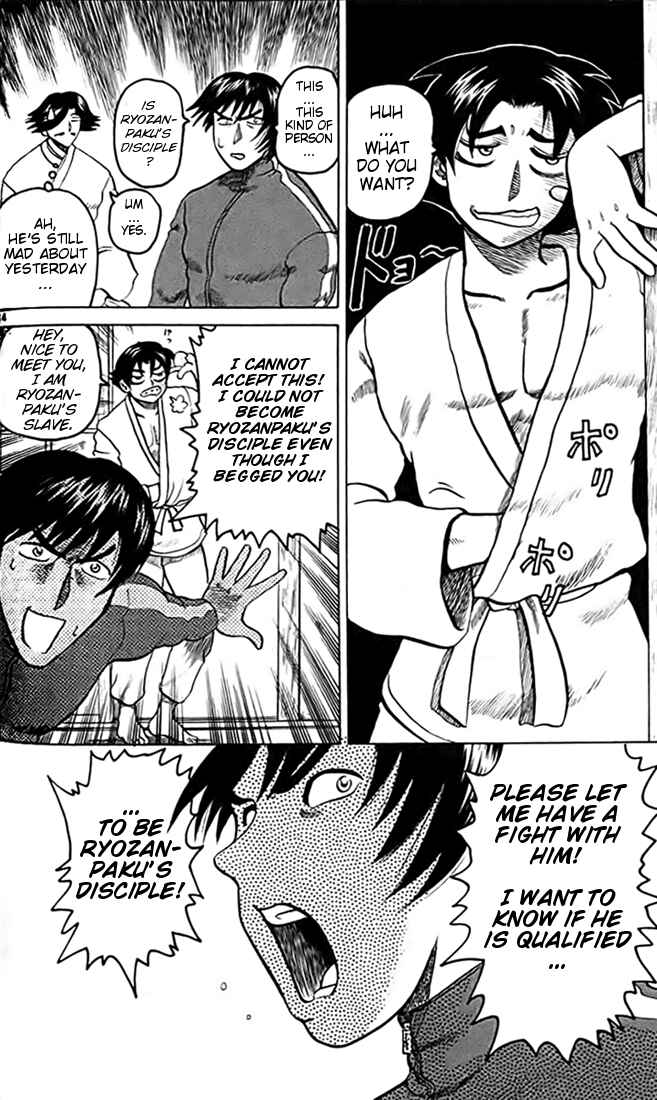 Page 14 Chapter 14 Tatakae! Ryouzanpaku Shijou Saikyou no Deshi