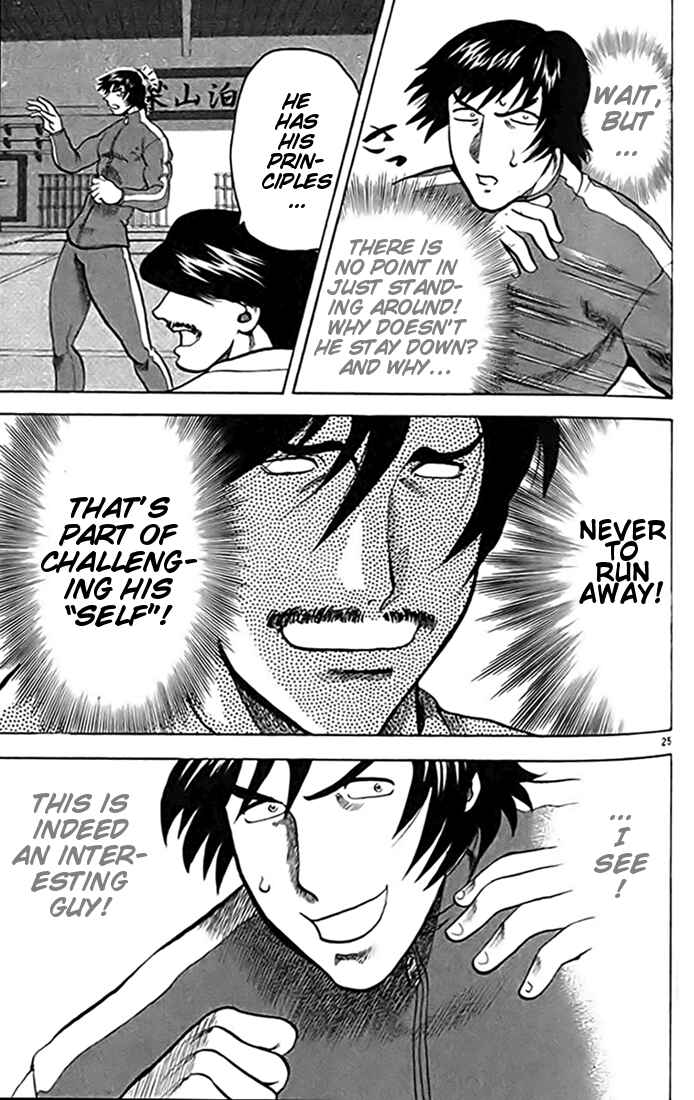 Page 25 Chapter 14 Tatakae! Ryouzanpaku Shijou Saikyou no Deshi