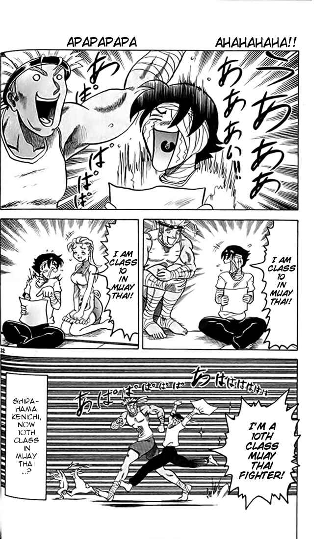 Page 32 Chapter 14 Tatakae! Ryouzanpaku Shijou Saikyou no Deshi