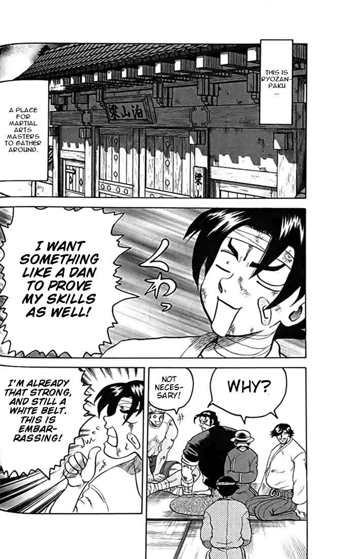 Page 6 Chapter 14 Tatakae! Ryouzanpaku Shijou Saikyou no Deshi