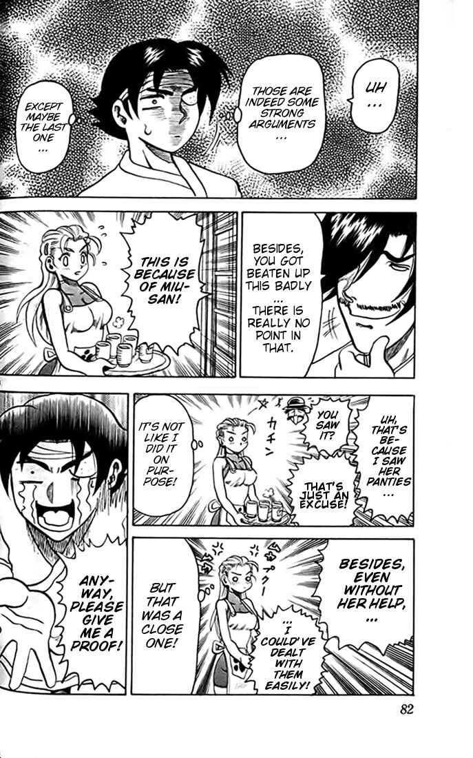 Page 8 Chapter 14 Tatakae! Ryouzanpaku Shijou Saikyou no Deshi