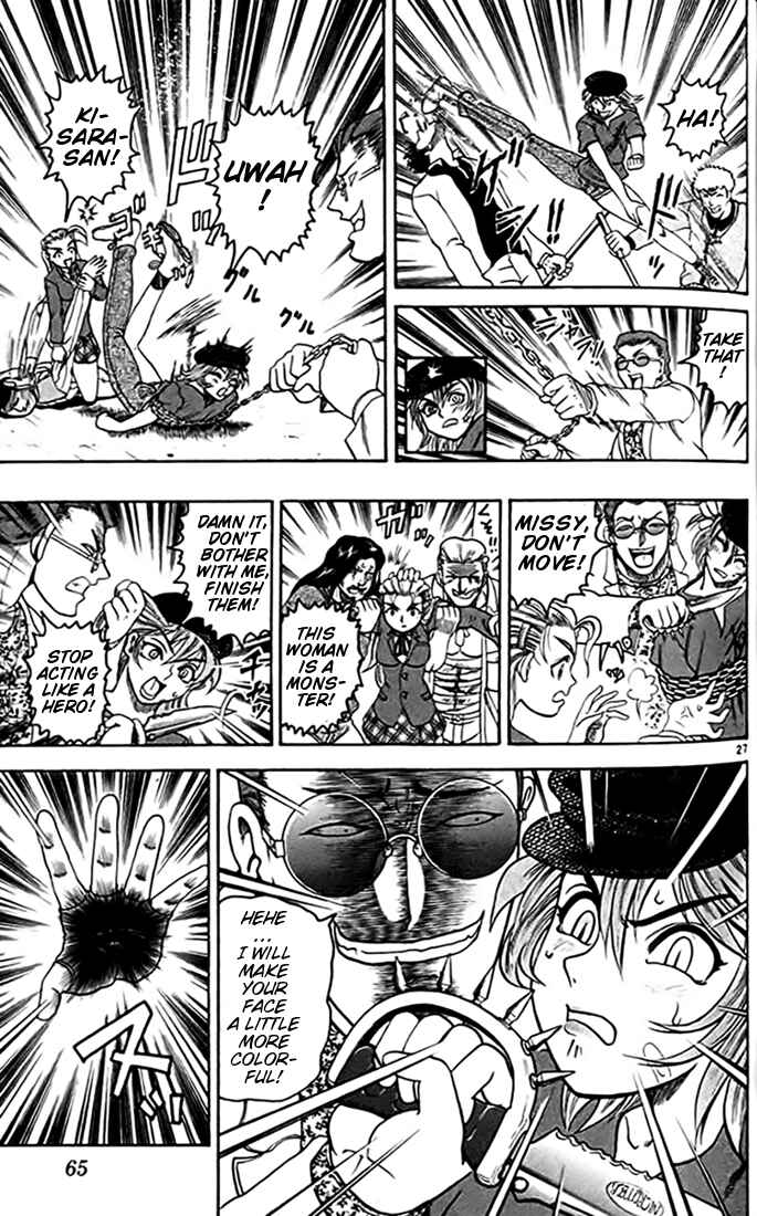 Page 26 Chapter 24 Tatakae! Ryouzanpaku Shijou Saikyou no Deshi