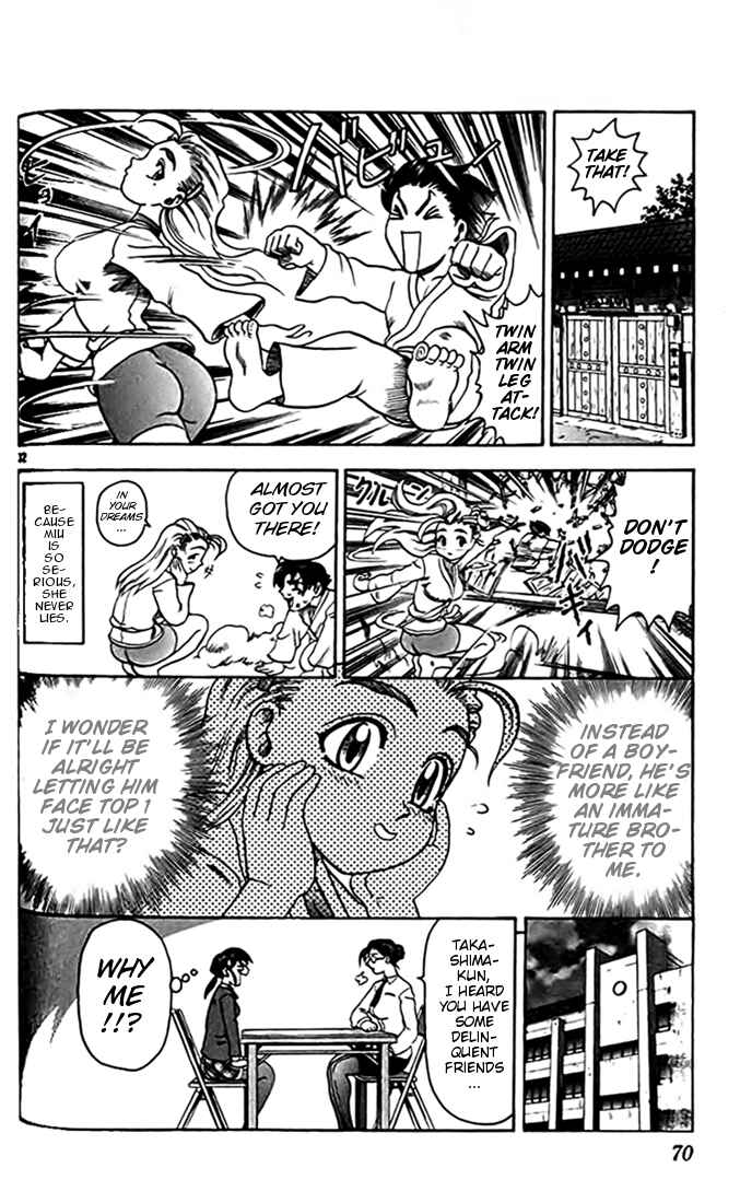 Page 31 Chapter 24 Tatakae! Ryouzanpaku Shijou Saikyou no Deshi