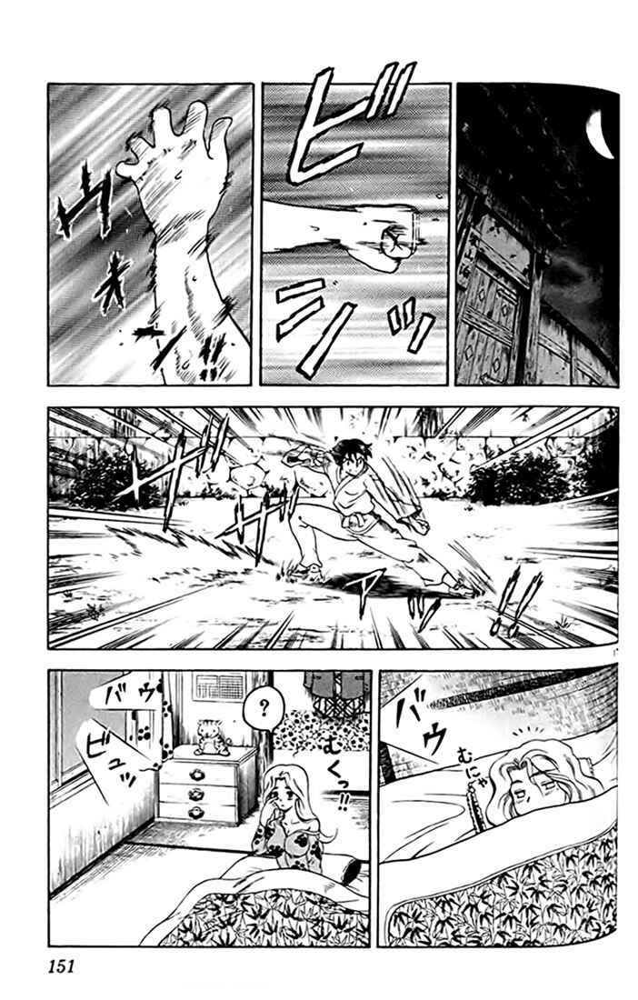 Page 17 Chapter 27 Tatakae! Ryouzanpaku Shijou Saikyou no Deshi