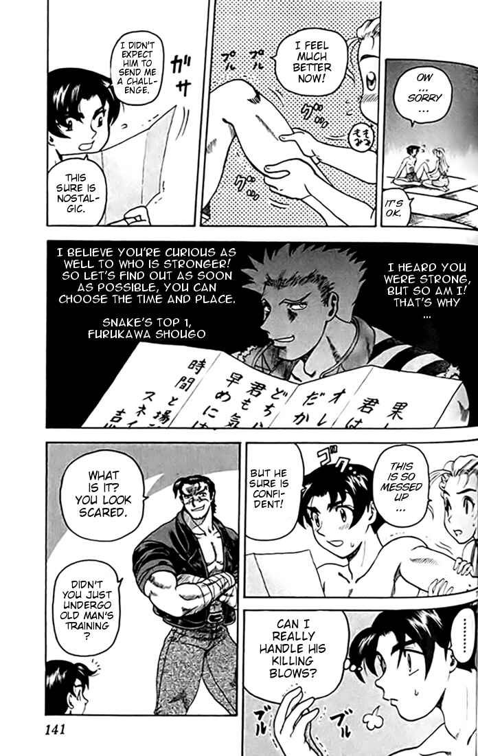 Page 7 Chapter 27 Tatakae! Ryouzanpaku Shijou Saikyou no Deshi