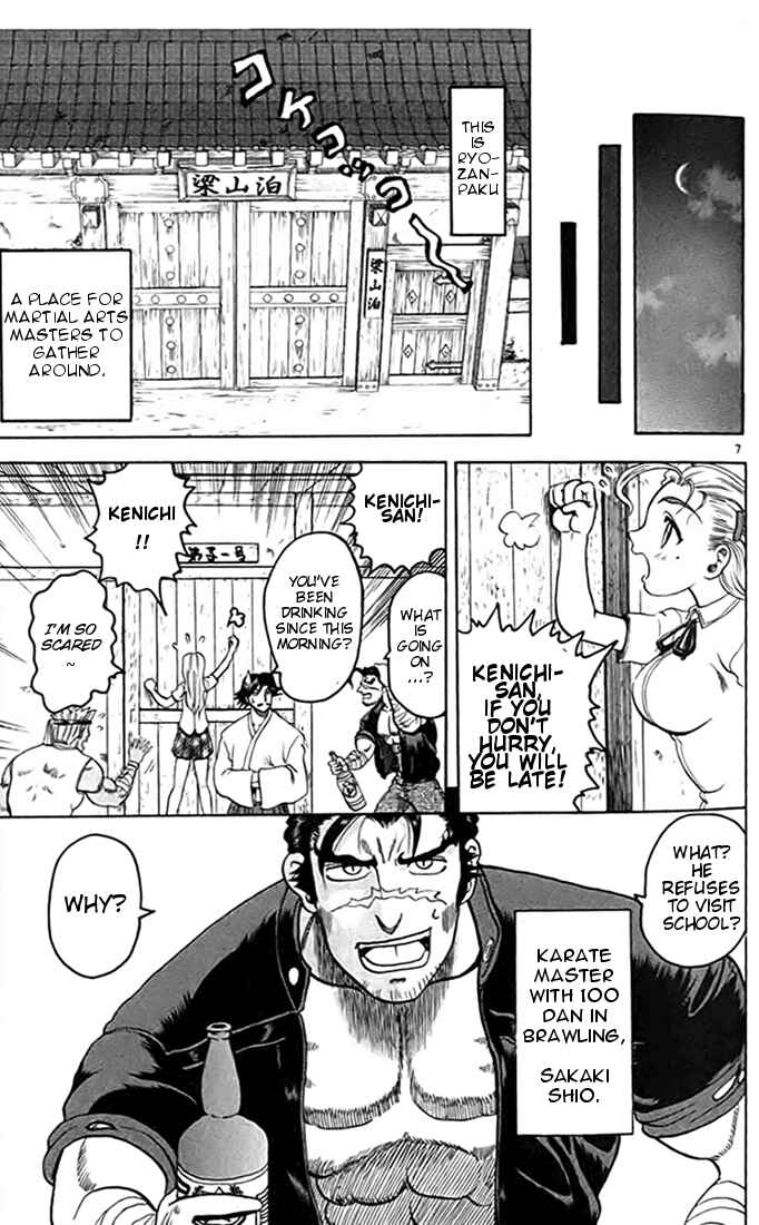Page 12 Chapter 12 Tatakae! Ryouzanpaku Shijou Saikyou no Deshi