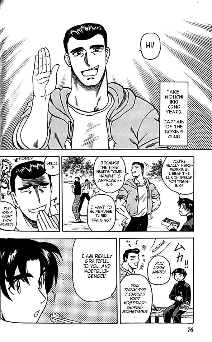 Page 6 Chapter 25 Tatakae! Ryouzanpaku Shijou Saikyou no Deshi