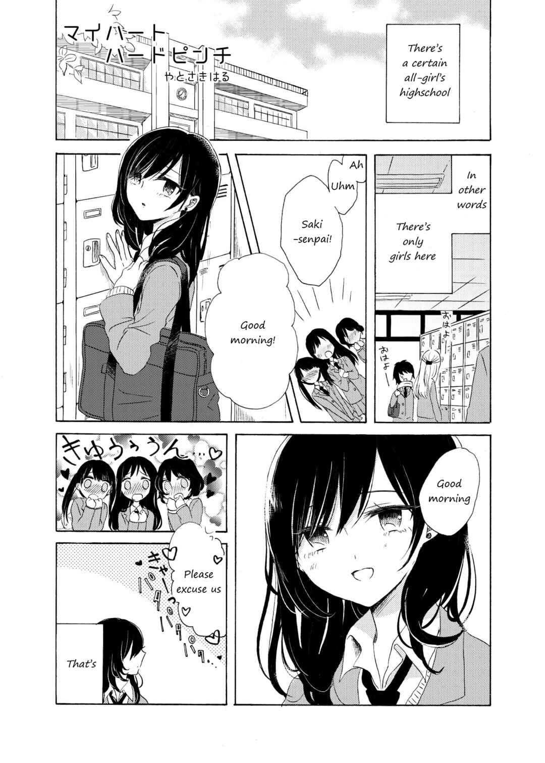 Page 1 Chapter Unknown_ee93 My Heart Hard Pinch