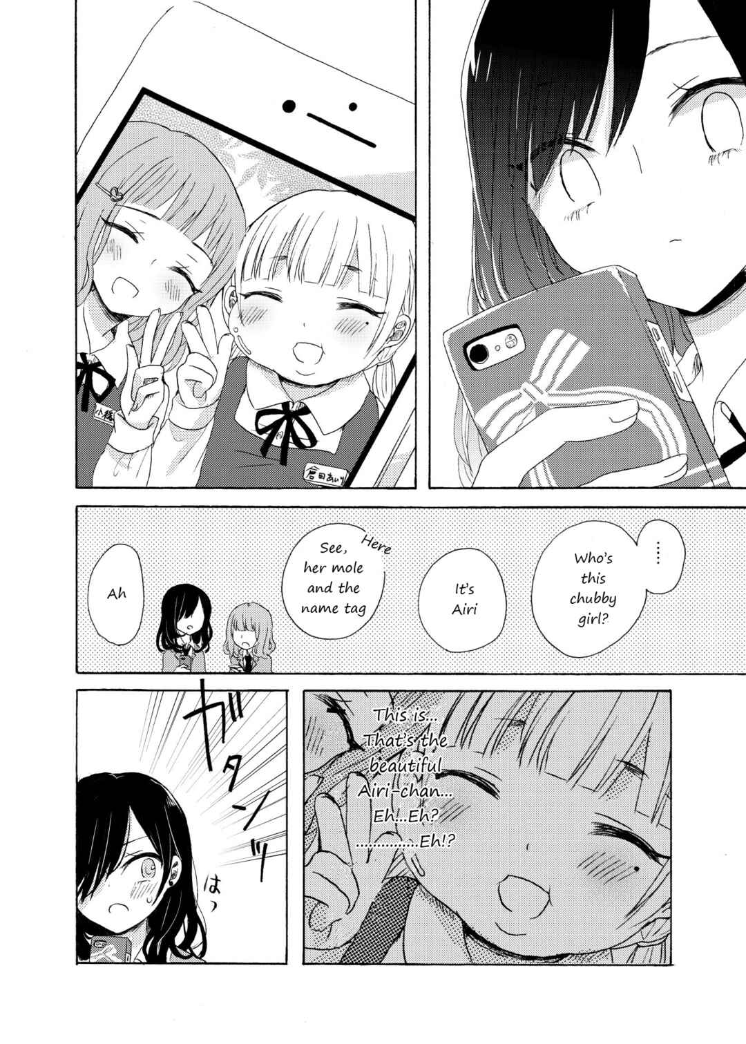 Page 10 Chapter Unknown_ee93 My Heart Hard Pinch