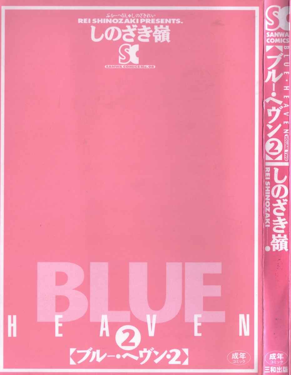Page 3 Chapter 12 Blue Heaven