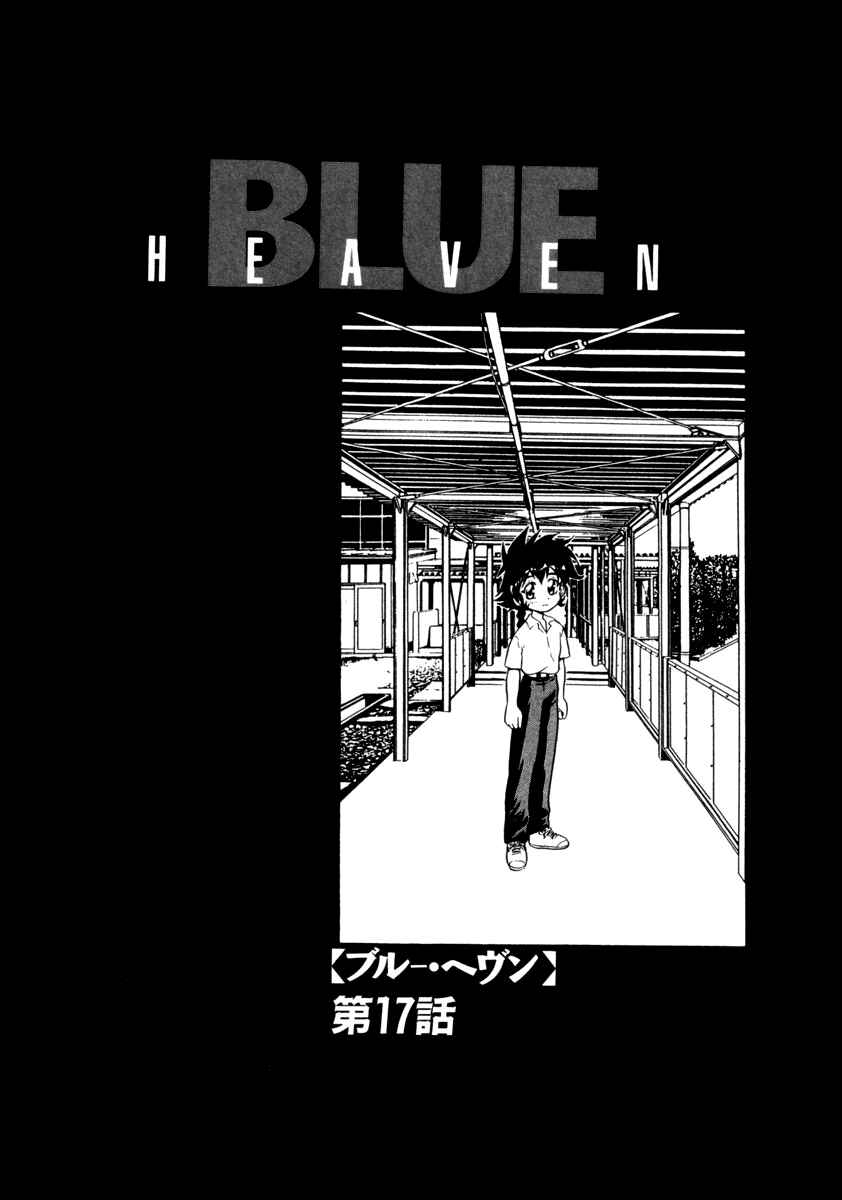 Page 1 Chapter 17 Blue Heaven