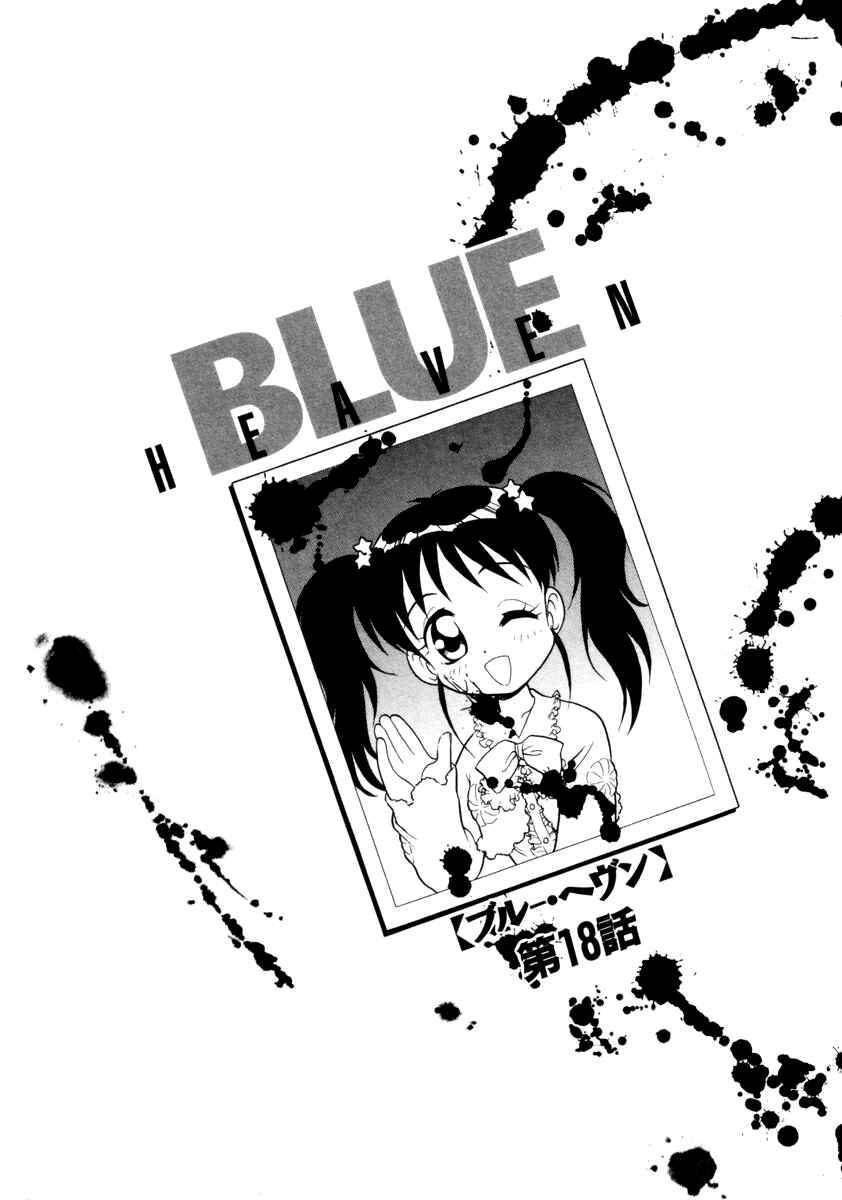 Page 2 Chapter 18 Blue Heaven
