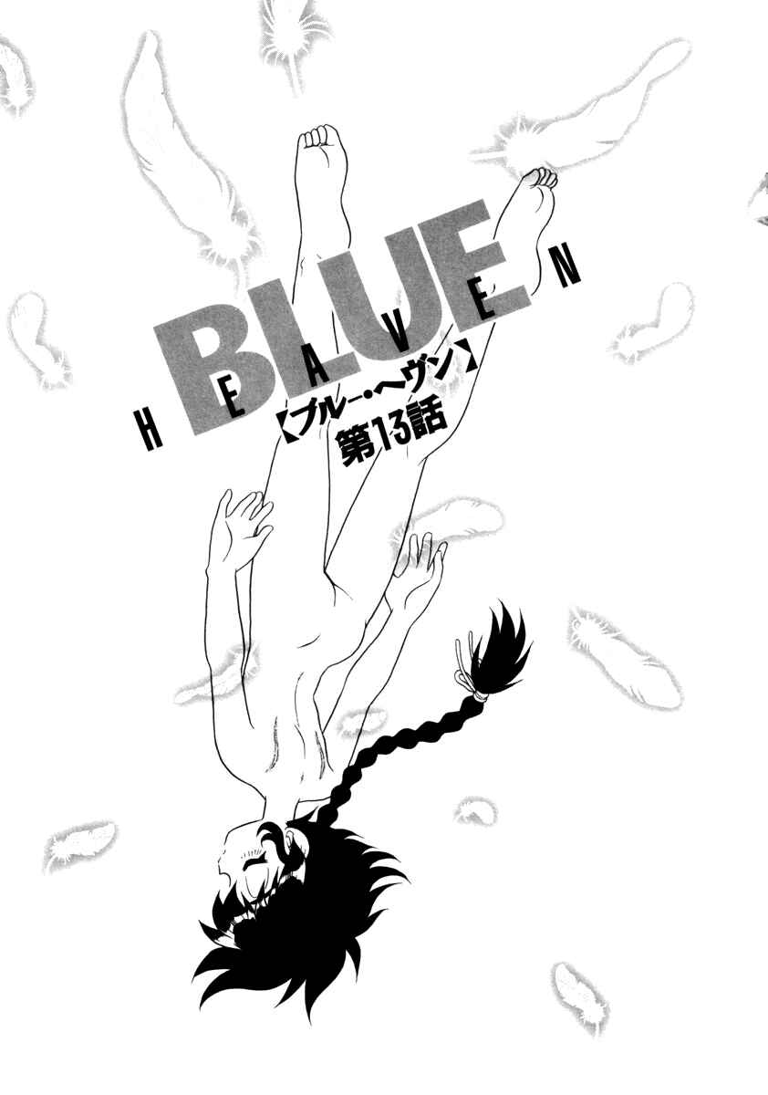 Page 1 Chapter 13 Blue Heaven