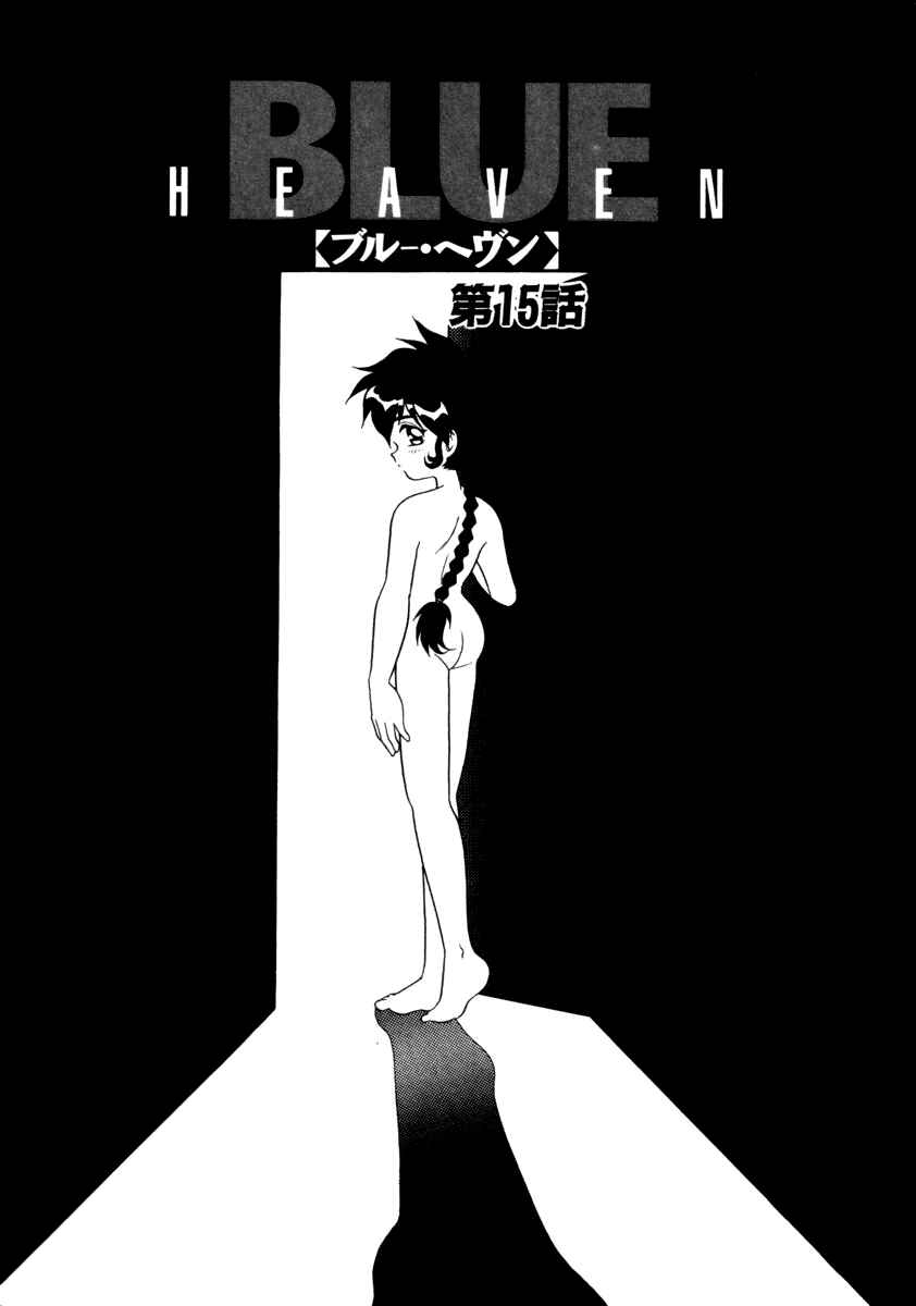 Page 1 Chapter 15 Blue Heaven