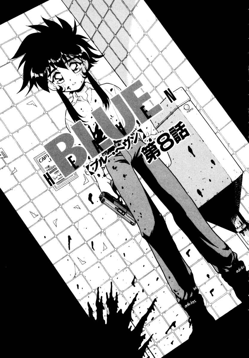 Page 1 Chapter 8 Blue Heaven