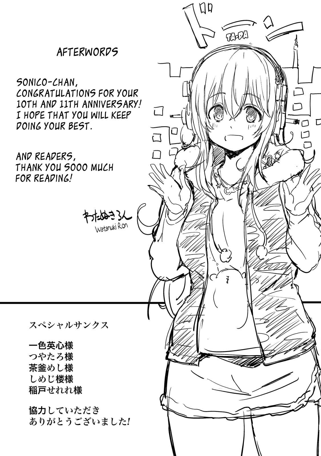 Page 16 Chapter 8 Inconvenient Daily Life of the Super Sonico!!!