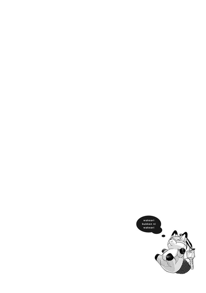 Page 15 Chapter 14 My Supernatural Living Arrangement