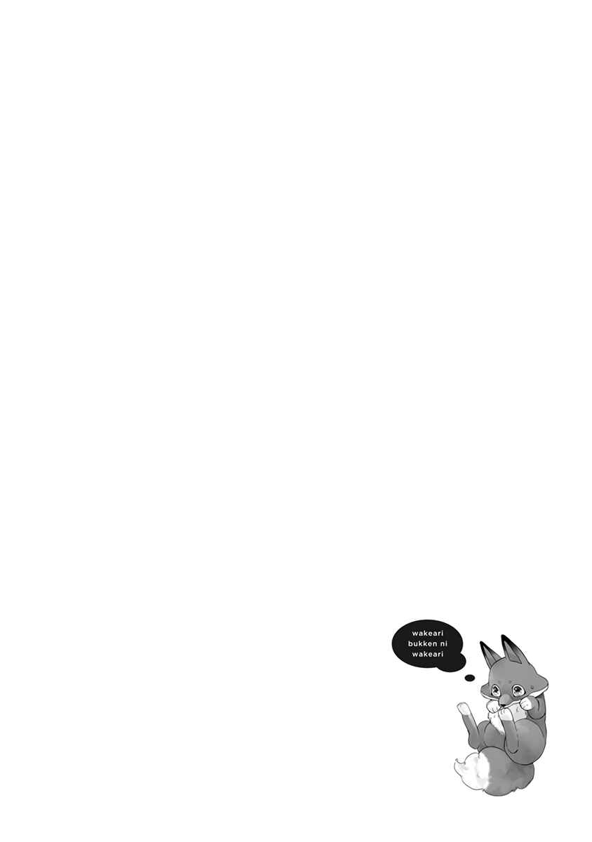 Page 13 Chapter 6 My Supernatural Living Arrangement