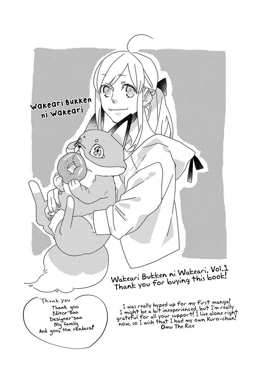 Page 14 Chapter 11.5 My Supernatural Living Arrangement