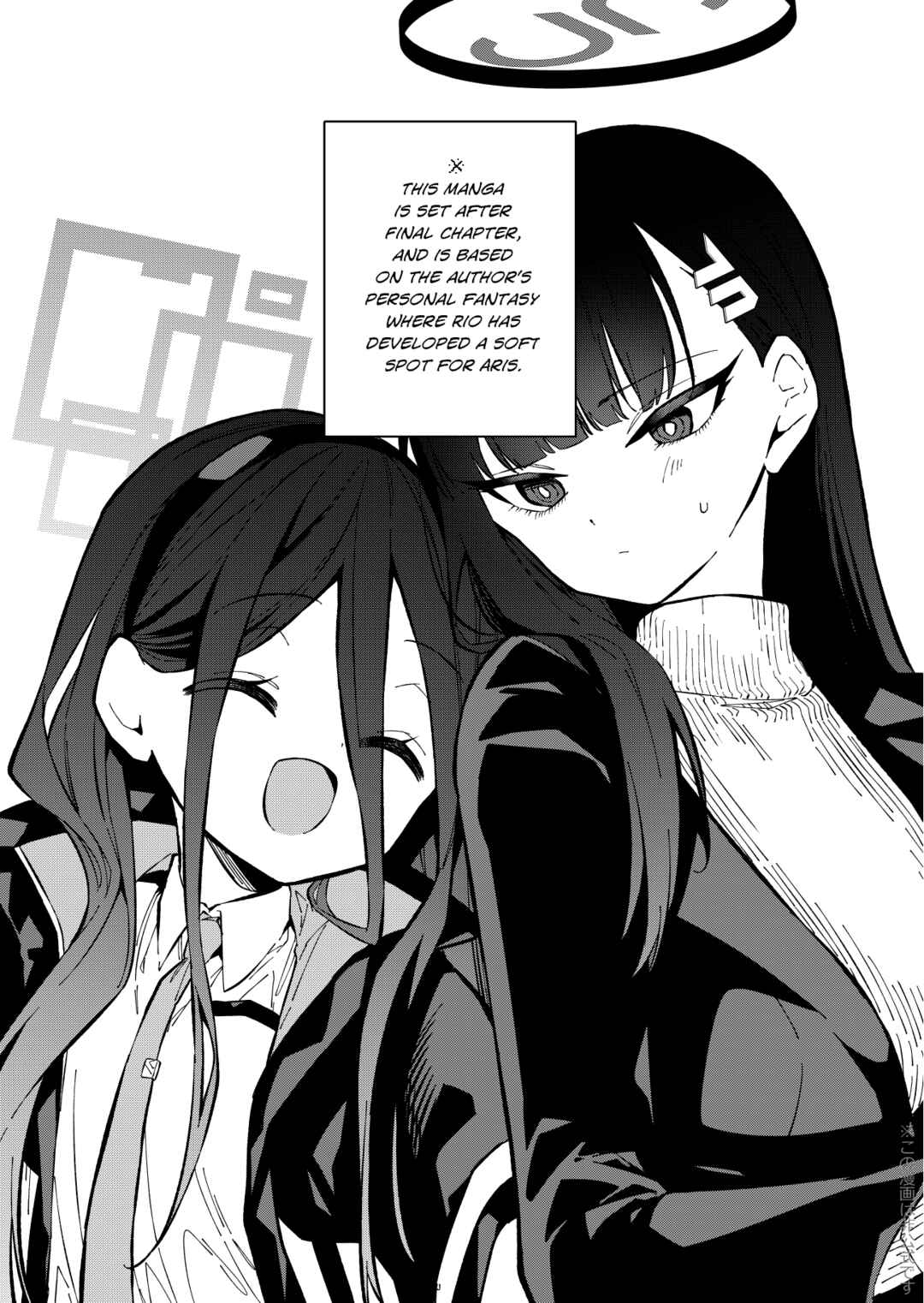 Page 4 Chapter Unknown_1eed Blue Archive - The Bonds Formed Between Us, An RPG of Friendship Held Together By Hope (Doujinshi)