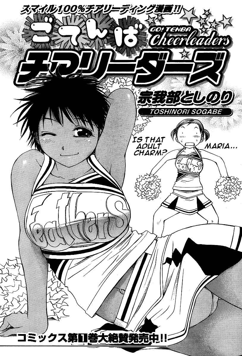 Page 1 Chapter 15 Go! Tenba Cheerleaders