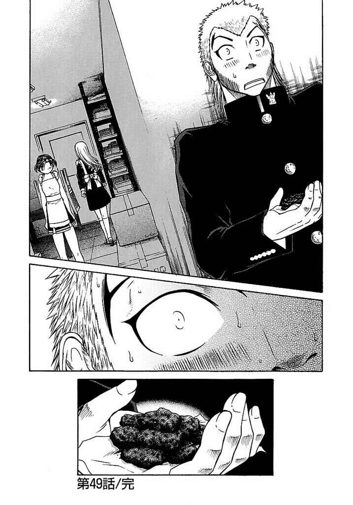 Page 25 Chapter 49 Go! Tenba Cheerleaders