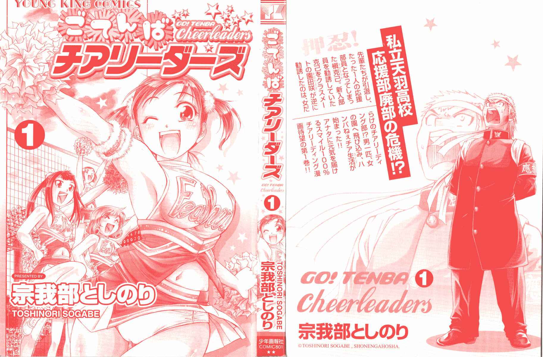 Page 6 Chapter 1 Go! Tenba Cheerleaders