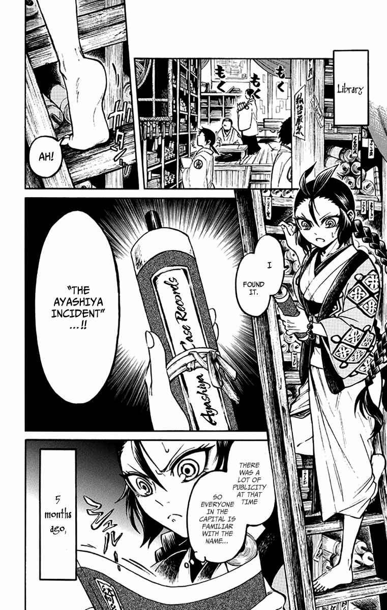 Page 11 Chapter 2 Ayashiya