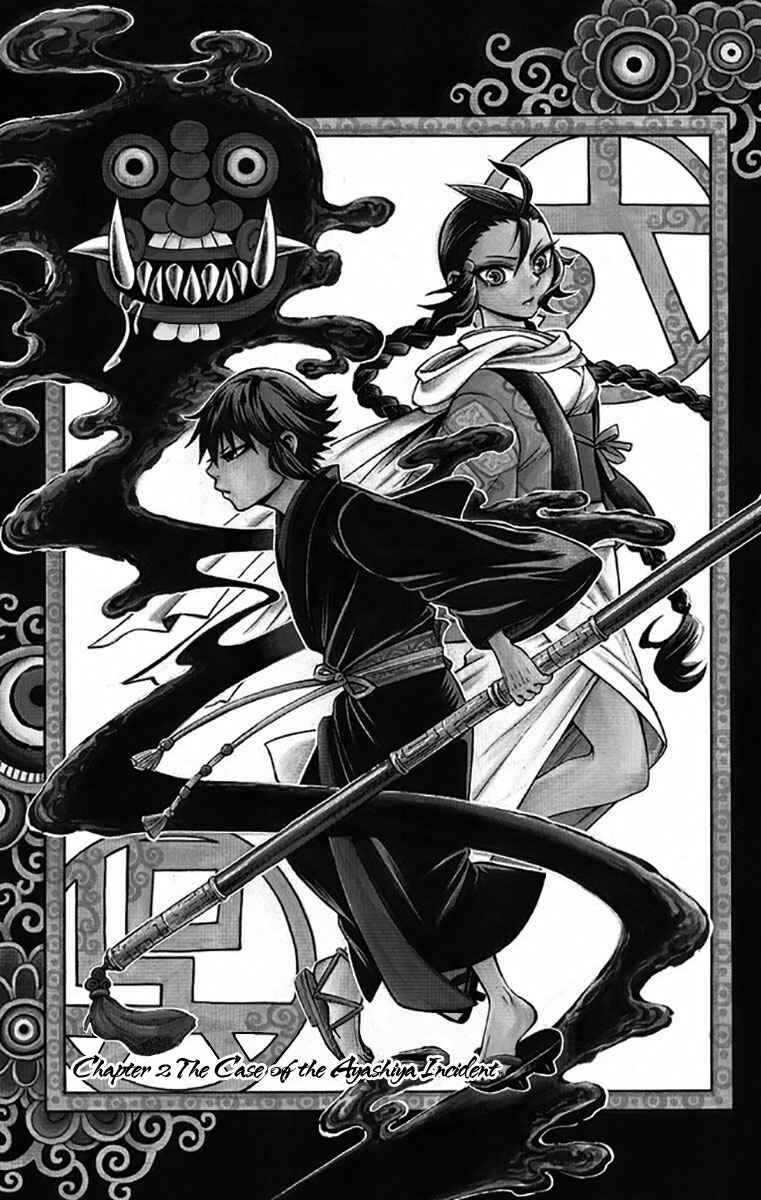 Page 2 Chapter 2 Ayashiya