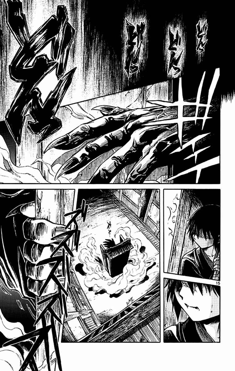 Page 16 Chapter 3 Ayashiya