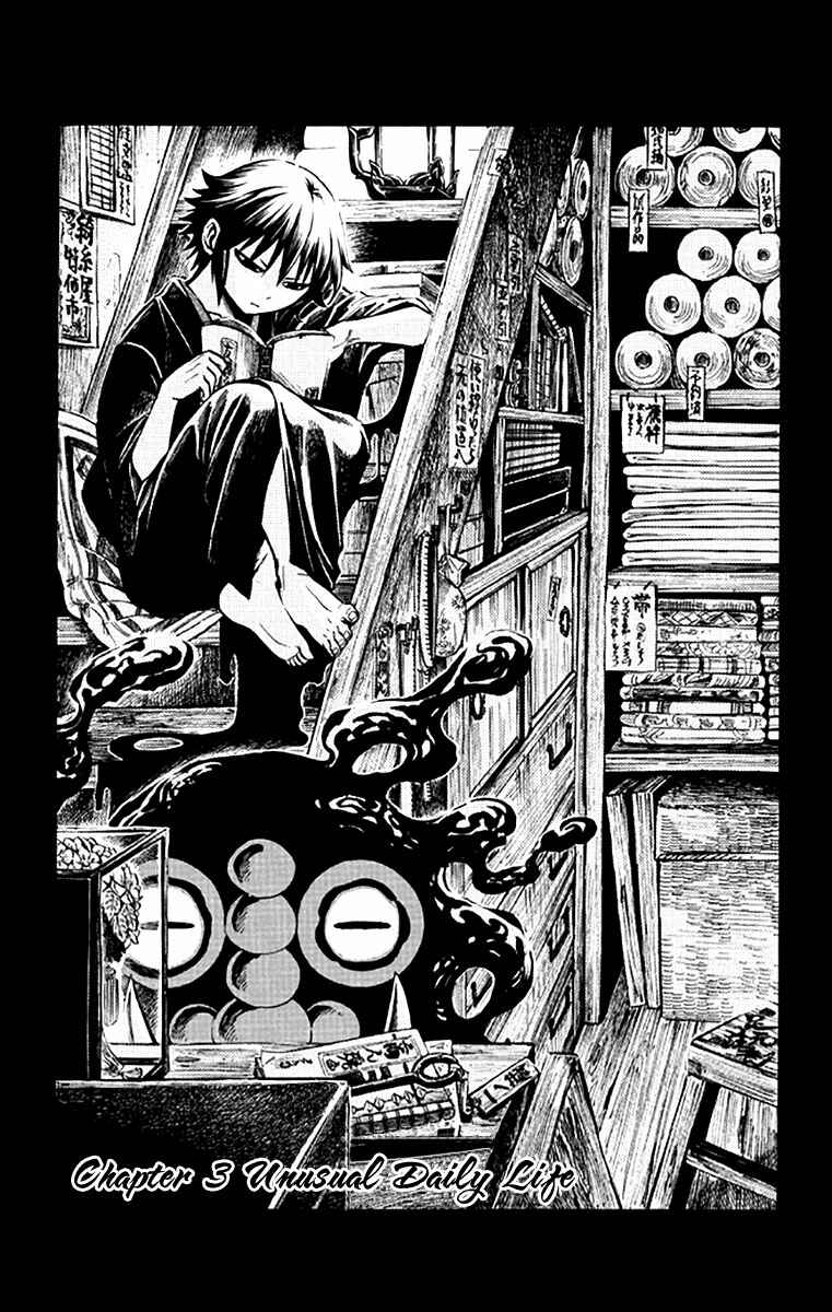 Page 2 Chapter 3 Ayashiya