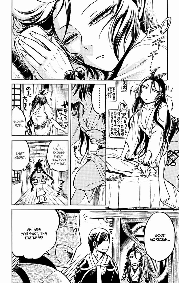 Page 33 Chapter 3 Ayashiya