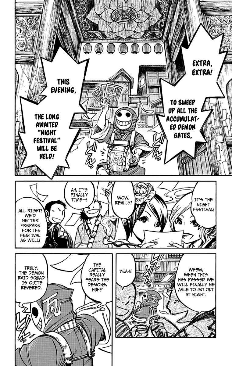 Page 3 Chapter 4 Ayashiya