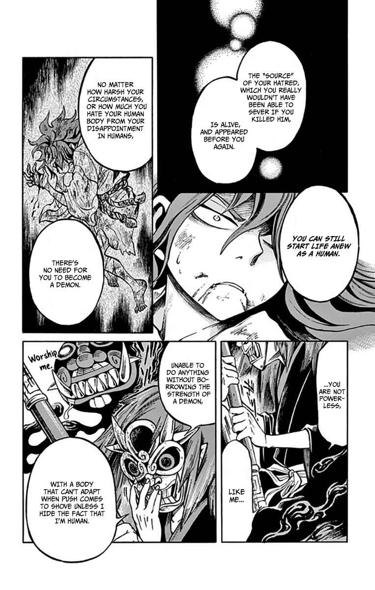 Page 17 Chapter 7 Ayashiya
