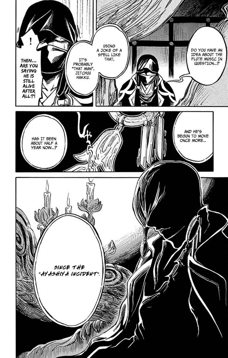 Page 33 Chapter 7 Ayashiya