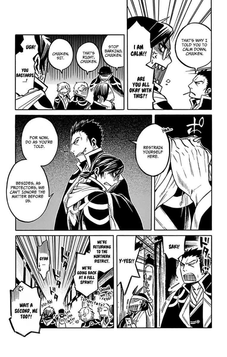 Page 8 Chapter 7 Ayashiya