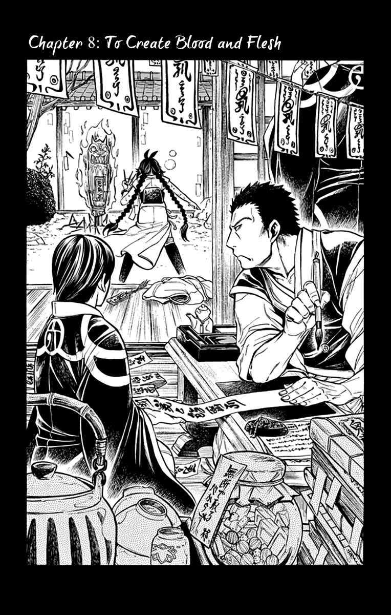 Page 2 Chapter 8 Ayashiya