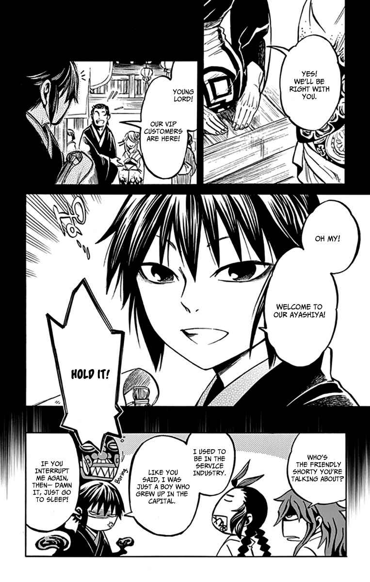 Page 33 Chapter 8 Ayashiya
