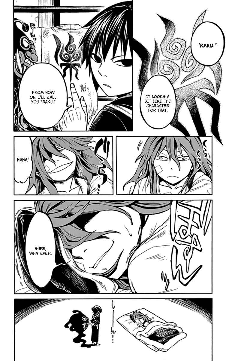 Page 5 Chapter 8 Ayashiya