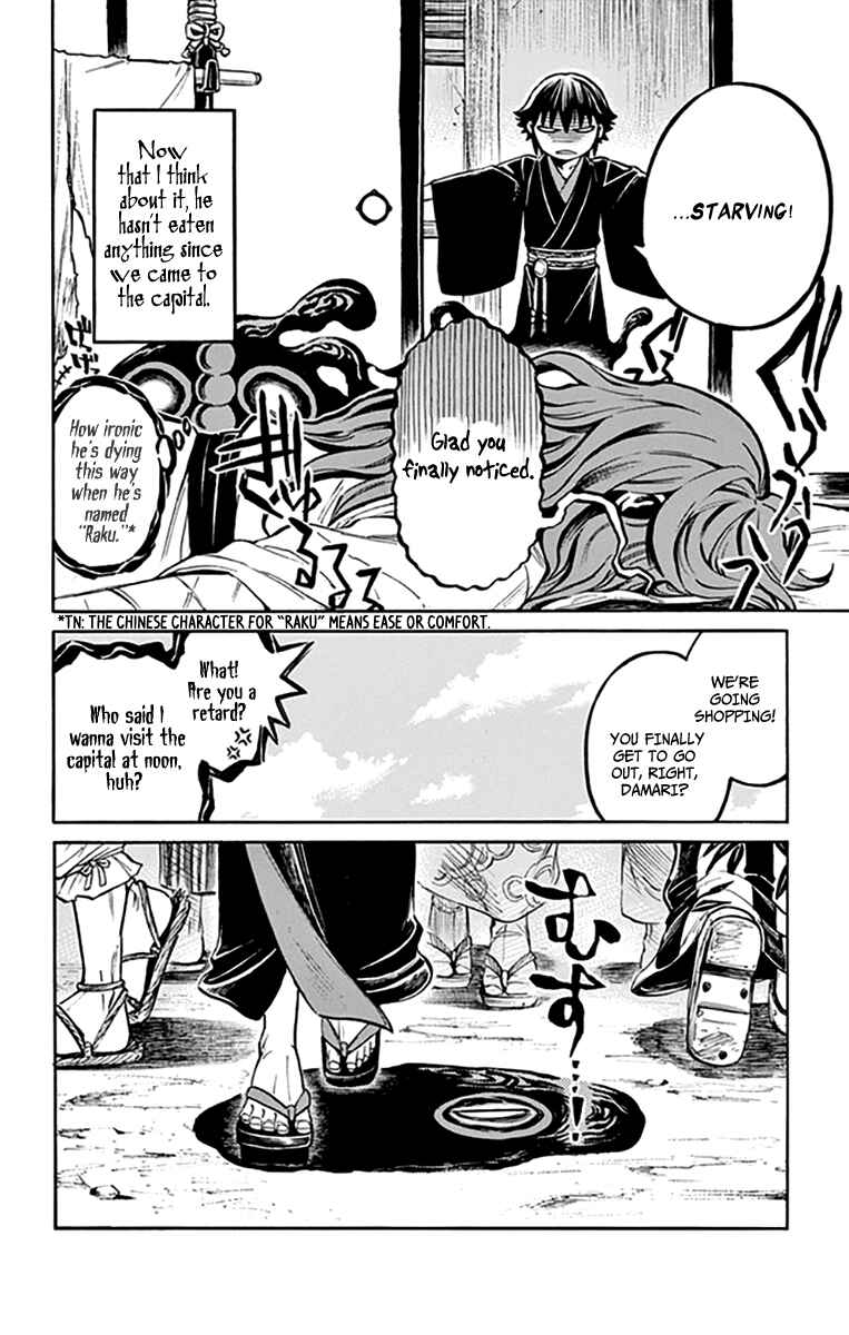 Page 7 Chapter 8 Ayashiya