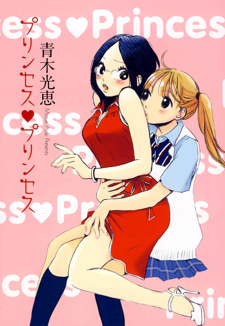Page 36 Chapter 1 Princess Princess