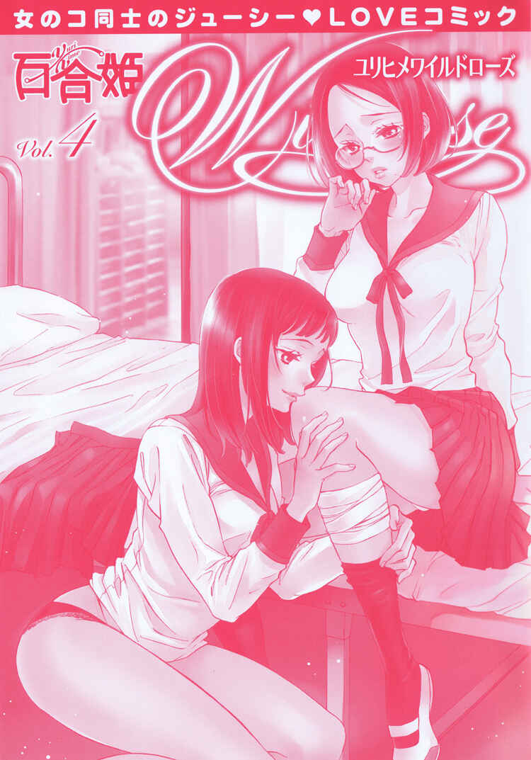 Page 27 Chapter 3 Princess Princess