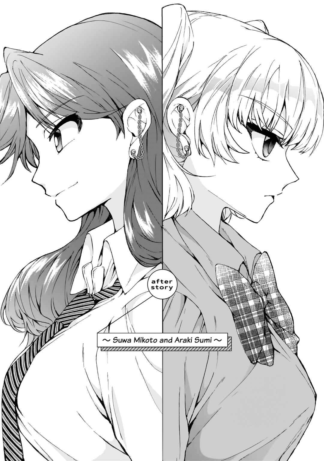Page 1 Chapter 5.2 My Goddess is Precious Today, Too