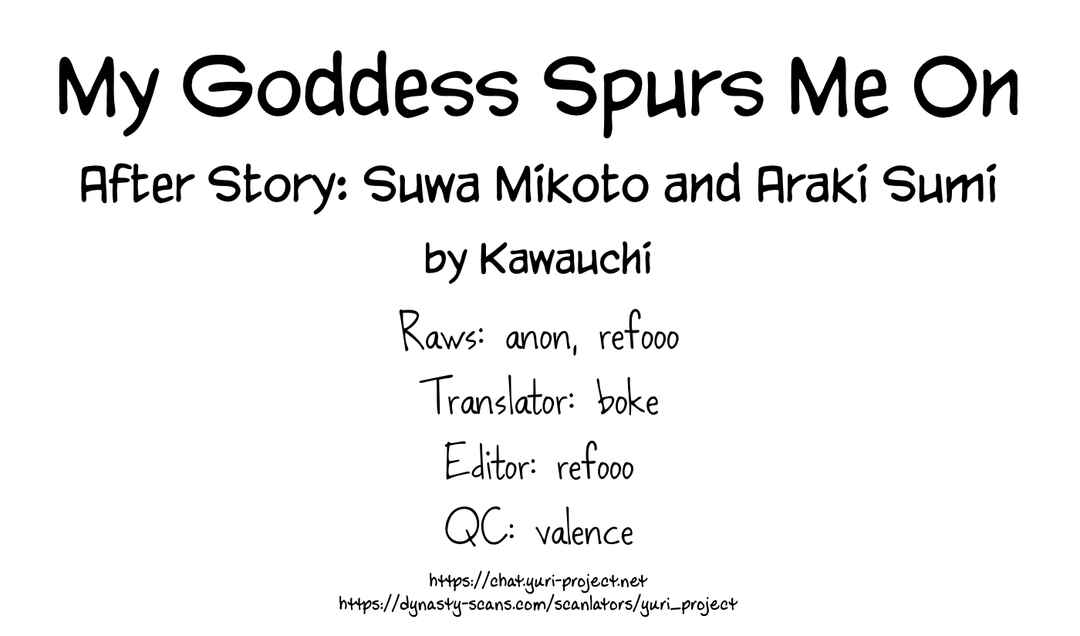 Page 20 Chapter 5.2 My Goddess is Precious Today, Too