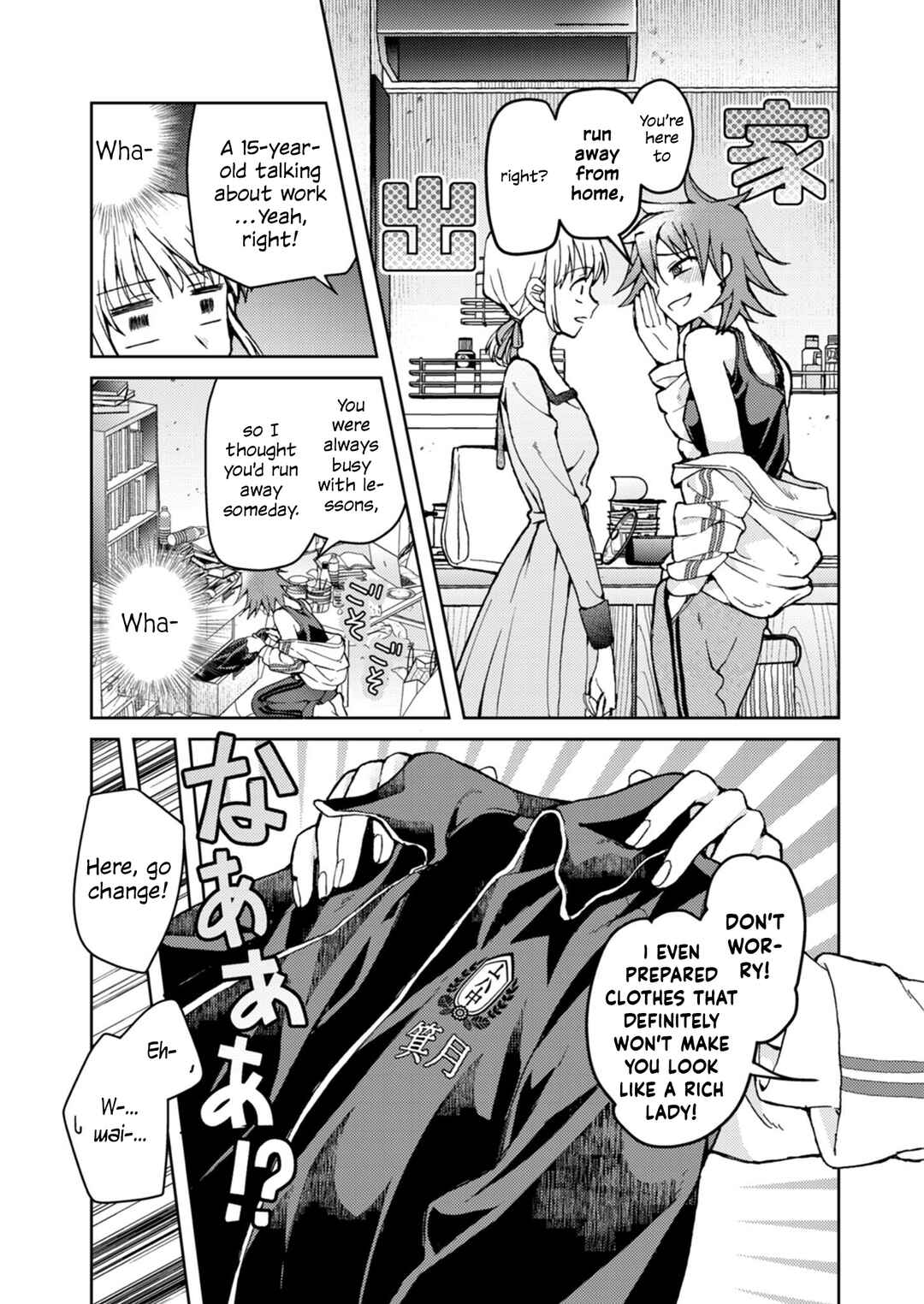 Page 7 Chapter 2.1 My Goddess is Precious Today, Too