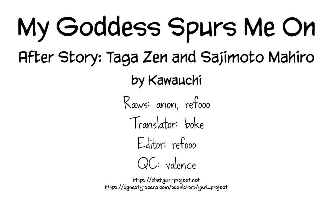 Page 18 Chapter 5.1 My Goddess is Precious Today, Too
